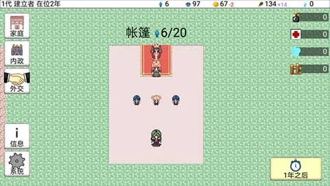 大出产王国2汉化版无限金币