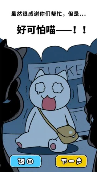 白猫和奇妙的美术馆免广告版