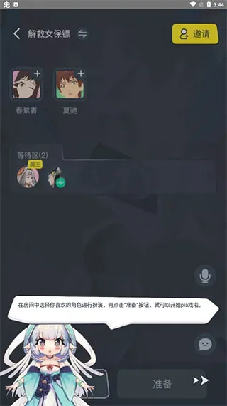 Vcoser凹凸世界角色扮演游戏最新版