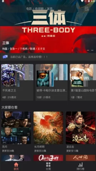 抱抱影视去广告版