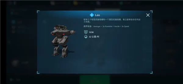 War Robots国际版