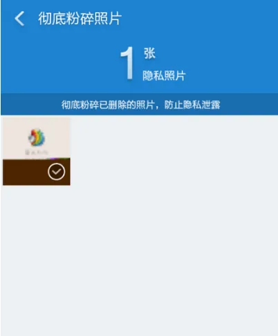 360清理大师手机版