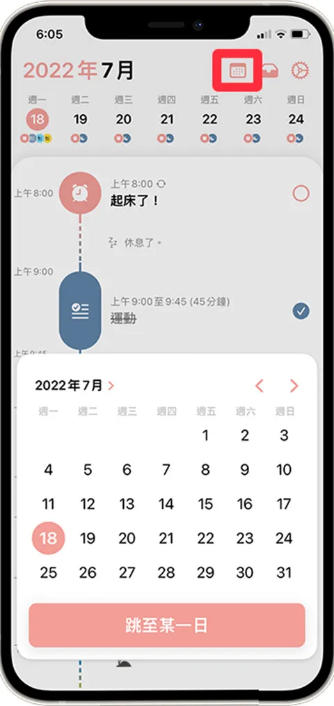 Structured每日计划