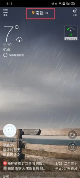 缘生活
