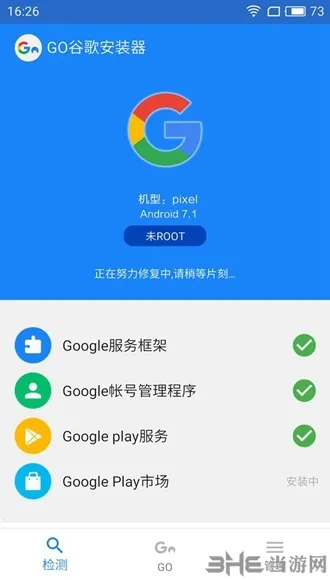 Go谷歌安装器三件套