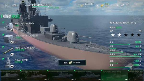 现在战舰