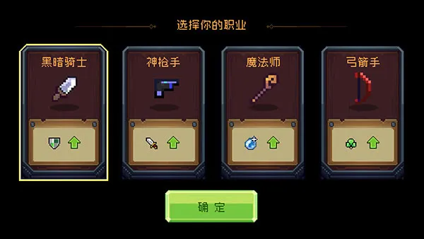 地上城守护者官方版