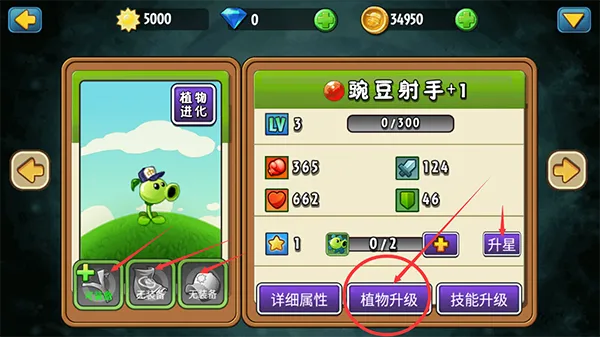 植物大战僵尸2全明星版