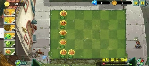 PVZ异域探险