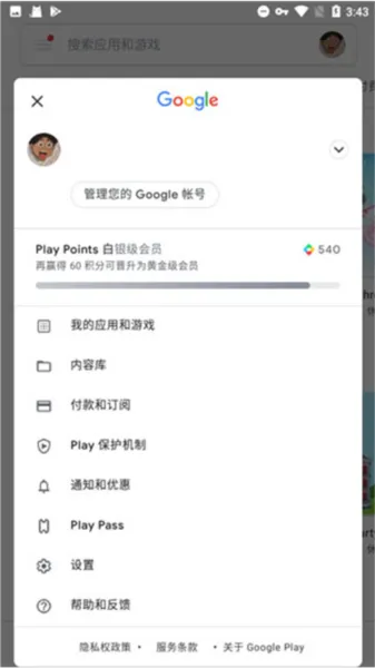 GG服务框架安装器最新版本