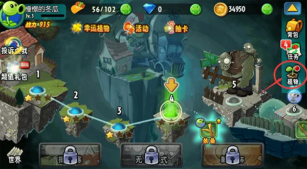 植物大战僵尸2全明星版