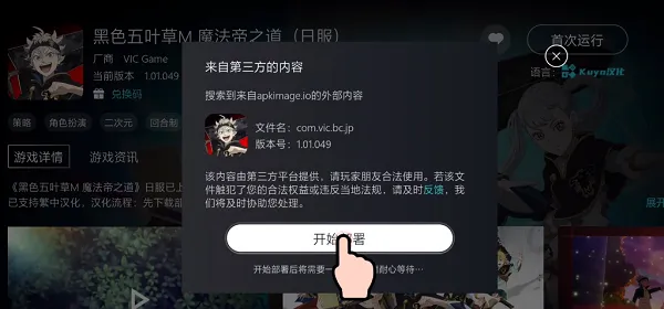 黑色五叶草迈向魔法帝之路