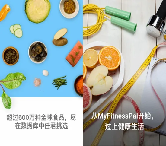 MyFitnessPal付费破解版
