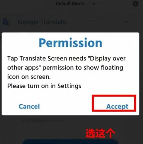 屏幕翻译器TapTranslateScreen