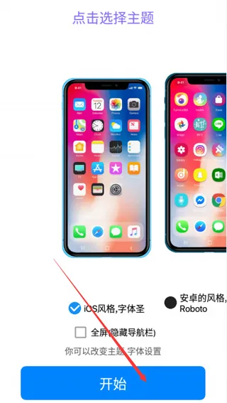 iOS15启动器中文版