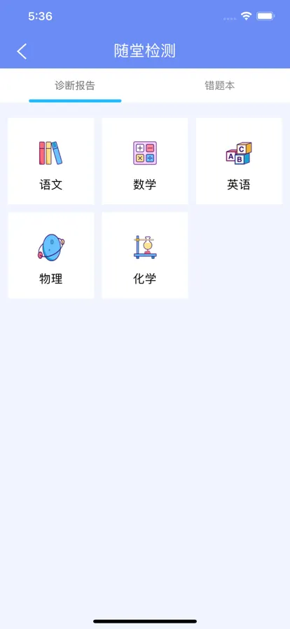 博乐学云成绩查询app