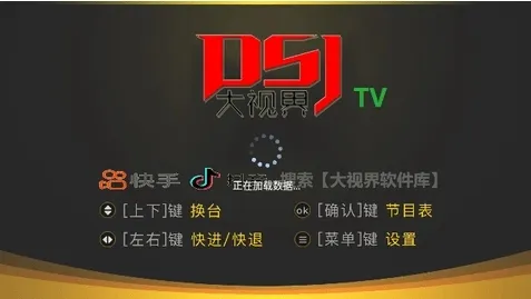 大视界TV电视盒子版