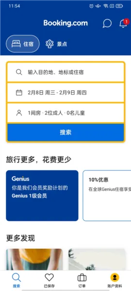 缤客app