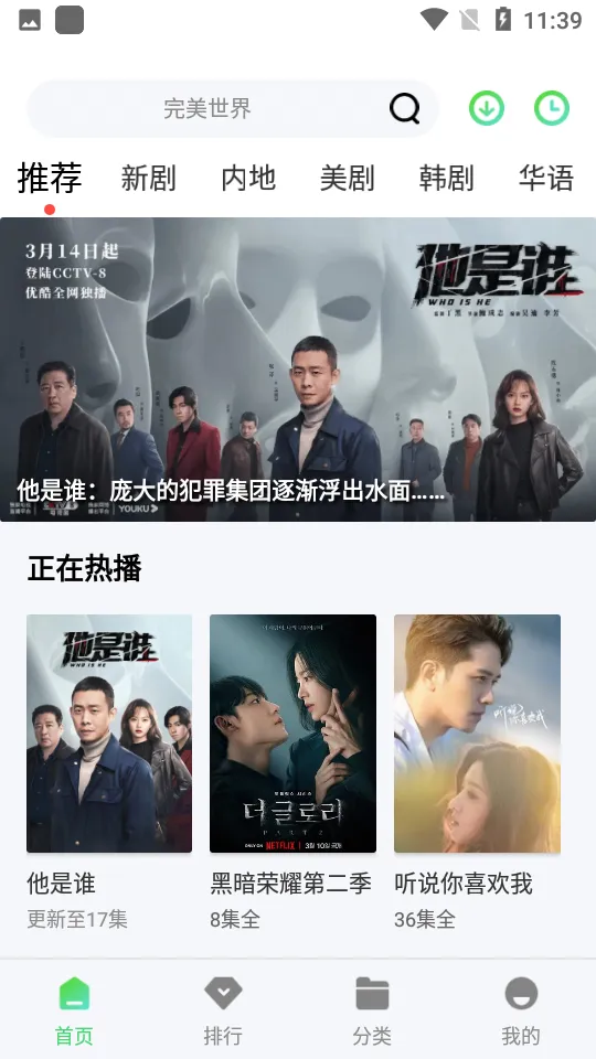 BTNULL无名小站app