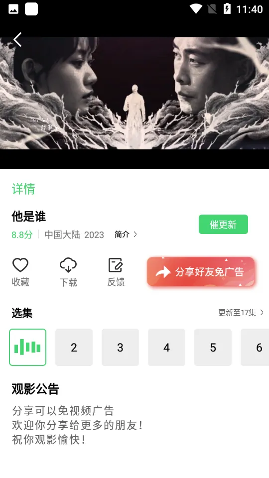BTNULL无名小站app