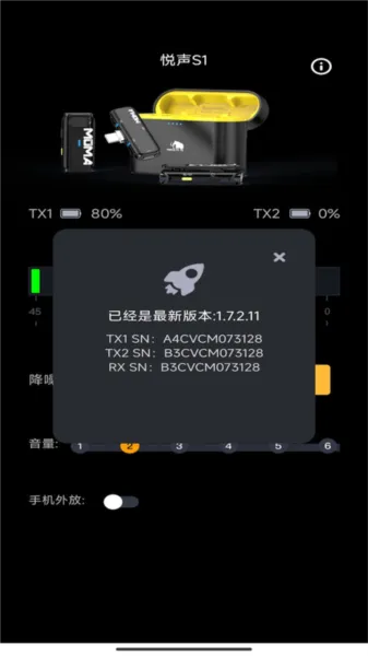 moma sound官方版