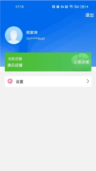 大圣商创APP最新版