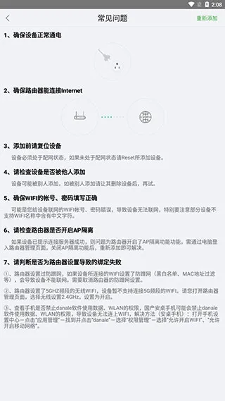 大拿手机远程监控手机客户端