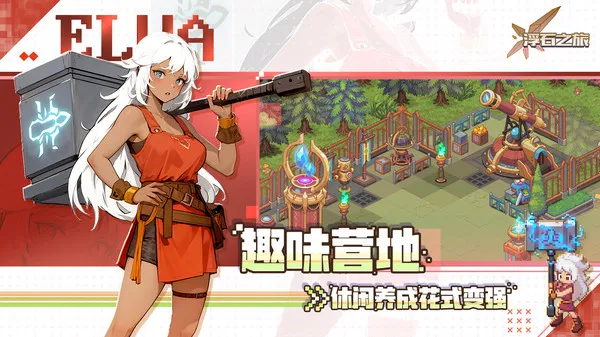 浮石之旅官方版