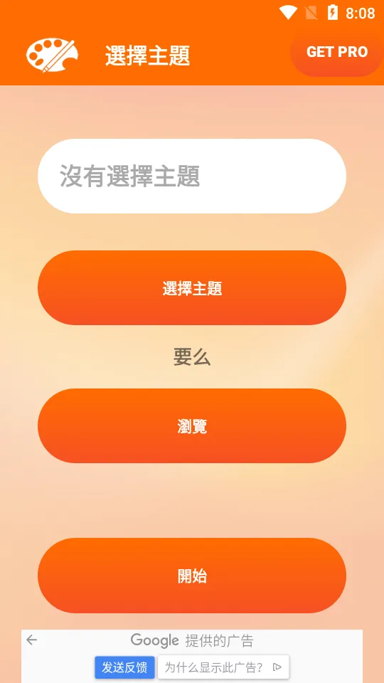 MIUI Theme Editor