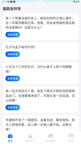 暴风电池优化
