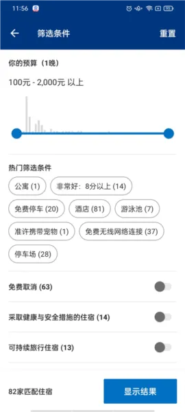 缤客app