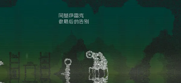 告别星球