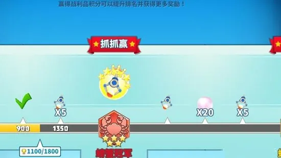 螃蟹之王