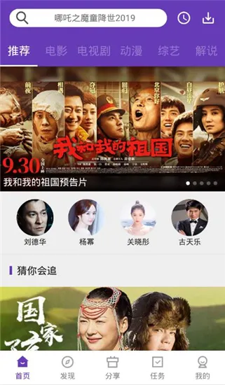 58影视app版