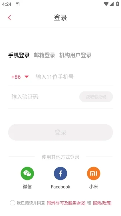 Move It智能健身