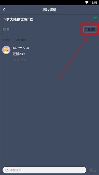 爱优影视大全