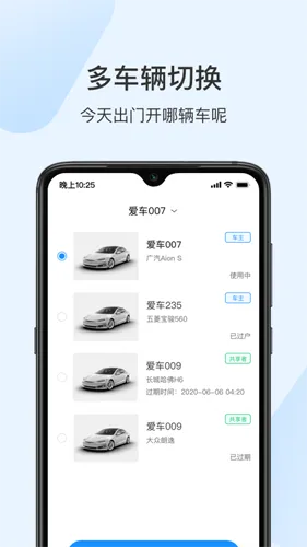 乘趣app绑定钥匙
