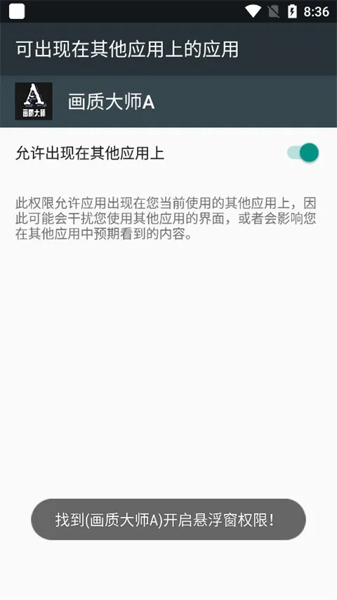 小沐风画质助手