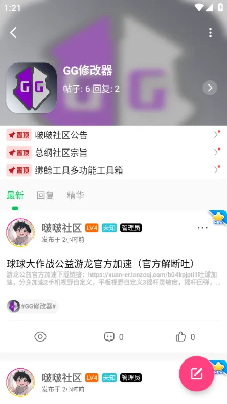 啵啵社区