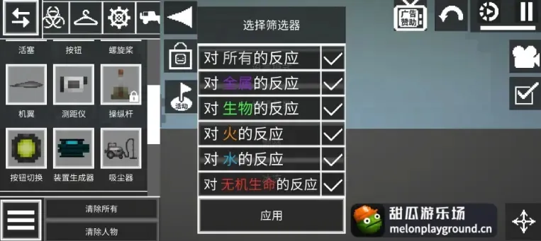 甜瓜游乐场30.0版本