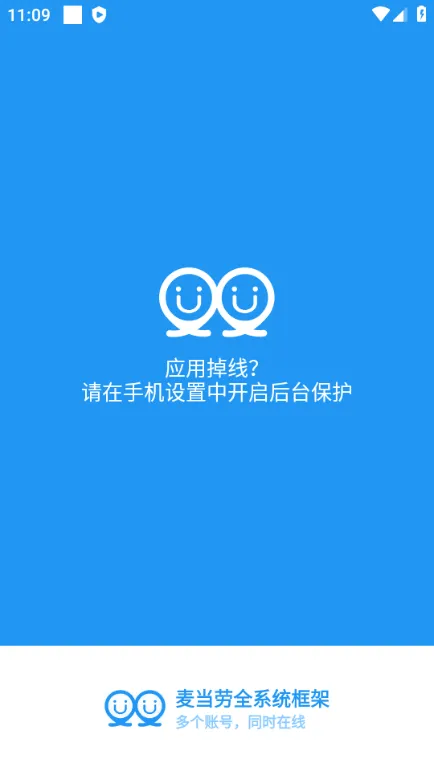 地铁跑酷麦当劳框架