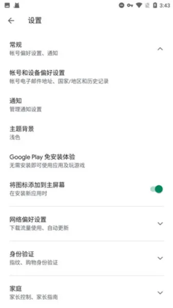 GG服务框架安装器最新版本