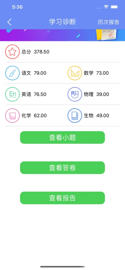 博乐学云成绩查询app