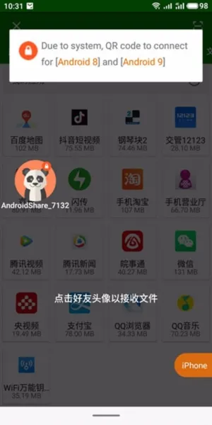 闪传最新版