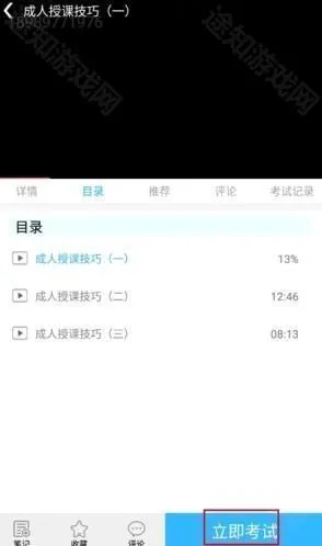富学宝典