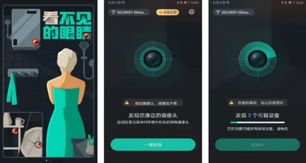 防拍大师