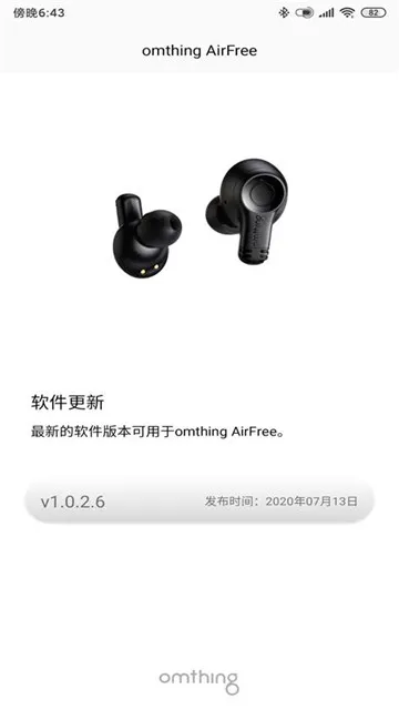 omthing蓝牙耳机APP