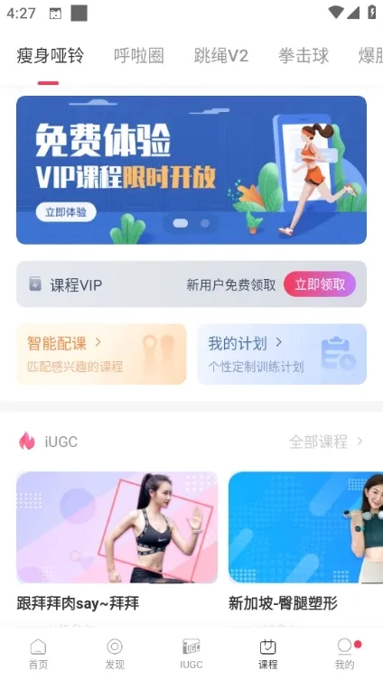 Move It智能健身