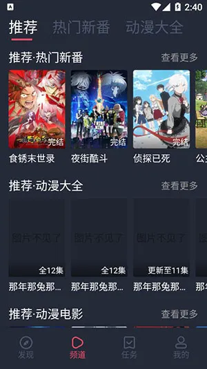 打驴动漫永久去广告版