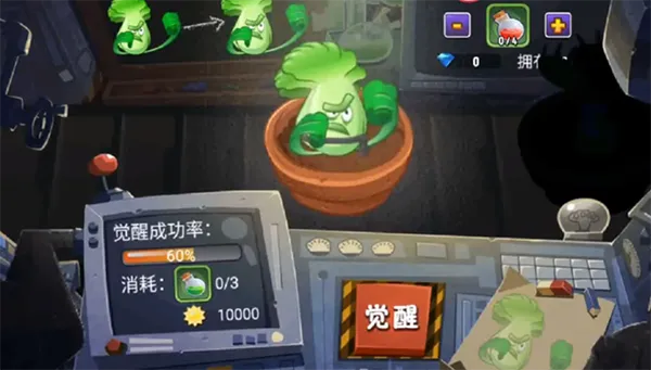 植物大战僵尸2全明星版
